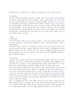 [글로벌 패션 비즈니스] LVMH-10