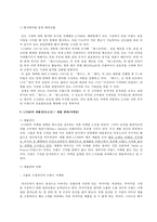 [글로벌 패션 비즈니스] LVMH-12