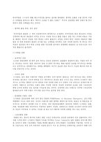 [글로벌 패션 비즈니스] LVMH-13