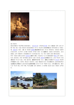 [관광개발론] 문화적관광자원 -경주 마케팅-4