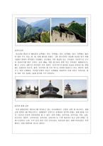 [관광개발론] 문화적관광자원 -경주 마케팅-9