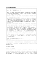 [관광개발론] 문화적관광자원 -경주 마케팅-12