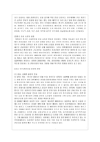 [관광개발론] 문화적관광자원 -경주 마케팅-13