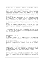 [관광개발론] 문화적관광자원 -경주 마케팅-15