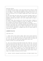 [관광개발론] 문화적관광자원 -경주 마케팅-16