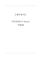 [재무분석] 대한뉴팜 기업경영분석-1