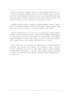 [재무분석] 대한뉴팜 기업경영분석-7
