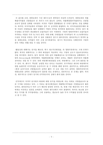[재무분석] 대한뉴팜 기업경영분석-10