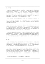 [재무분석] 대한뉴팜 기업경영분석-12