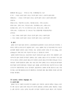 [국제경영] 대교 E,nopi의 칠레 교육 시장 진출전략-6