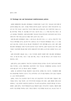 [국제경영] 대교 E,nopi의 칠레 교육 시장 진출전략-8
