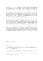 [국제경영] 대교 E,nopi의 칠레 교육 시장 진출전략-16