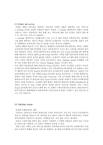 [국제경영] 대교 E,nopi의 칠레 교육 시장 진출전략-18