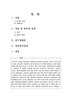 [계량경제학] 인턴제도의 효율성에 관한 실증분석-2