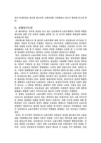 [계량경제학] 인턴제도의 효율성에 관한 실증분석-4