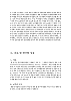 [계량경제학] 인턴제도의 효율성에 관한 실증분석-5