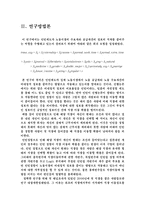 [계량경제학] 인턴제도의 효율성에 관한 실증분석-8