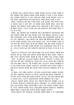 [계량경제학] 인턴제도의 효율성에 관한 실증분석-10
