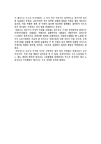 [계량경제학] 인턴제도의 효율성에 관한 실증분석-11