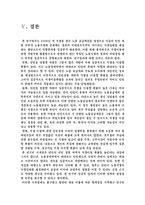 [계량경제학] 인턴제도의 효율성에 관한 실증분석-13