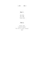 [재무관리] 농심 Strategy Map 사례분석-2
