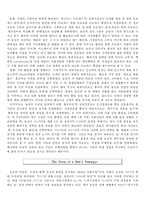[재무관리] 농심 Strategy Map 사례분석-6