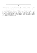 [재무관리] 농심 Strategy Map 사례분석-8