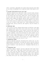 [유통관리] 재래시장의 현황, 문제점, 개선방안-5