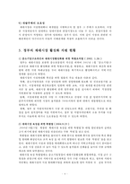 [유통관리] 재래시장의 현황, 문제점, 개선방안-6
