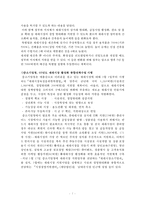 [유통관리] 재래시장의 현황, 문제점, 개선방안-7