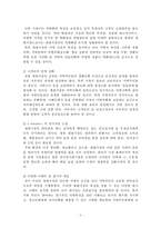 [유통관리] 재래시장의 현황, 문제점, 개선방안-9