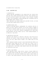 [유통관리] 재래시장의 현황, 문제점, 개선방안-10