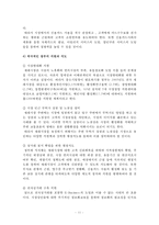 [유통관리] 재래시장의 현황, 문제점, 개선방안-11