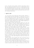 [유통관리] 재래시장의 현황, 문제점, 개선방안-12
