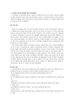 [마케팅] 다양성 추구 행동(Variety Seeking Behavior)-3
