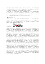 [마케팅] 다양성 추구 행동(Variety Seeking Behavior)-6