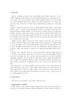 [인적자원관리] ABB 사 사례-4