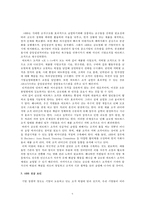 [인적자원관리] ABB 사 사례-6