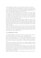 [인적자원관리] ABB 사 사례-7