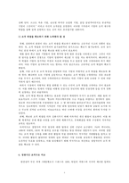 [인적자원관리] ABB 사 사례-8