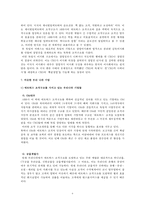 [인적자원관리] ABB 사 사례-9