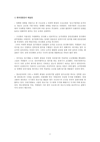 [인적자원관리] ABB 사 사례-12