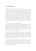 [인터넷경영] 그루폰 Groupon 분석-1