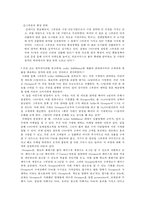 [인터넷경영] 그루폰 Groupon 분석-3