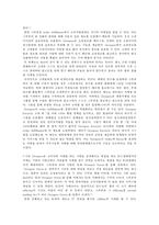 [인터넷경영] 그루폰 Groupon 분석-4