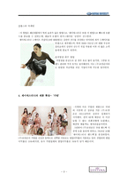 (주)로만손의 주얼리 시장 진출-제이에스티나 마케팅 전략-3