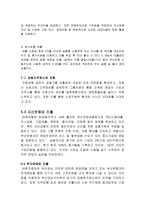 [경영학] 부산은행 환경 분석, 전략-9