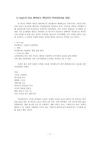 [소비자행동분석] 고관여제품 스마트기기의 해외광고 사례 및 분석-13