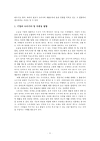 [소비자행동분석] 고관여제품 스마트기기의 해외광고 사례 및 분석-20