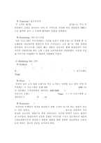 [식품마케팅] 성공상품을 통한 마케팅 전략 분석-15